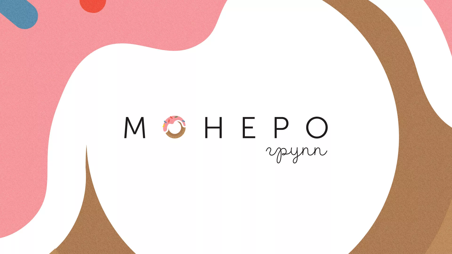 Разработка логотипа компании по продаже кондитерских изделий в Малоярославце